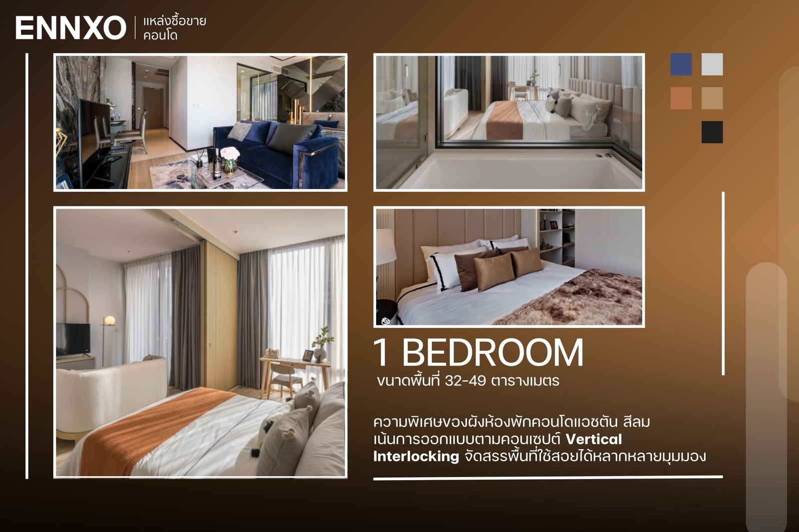 ห้อง-1-ห้องนอน-แอชตัน-สีลม
