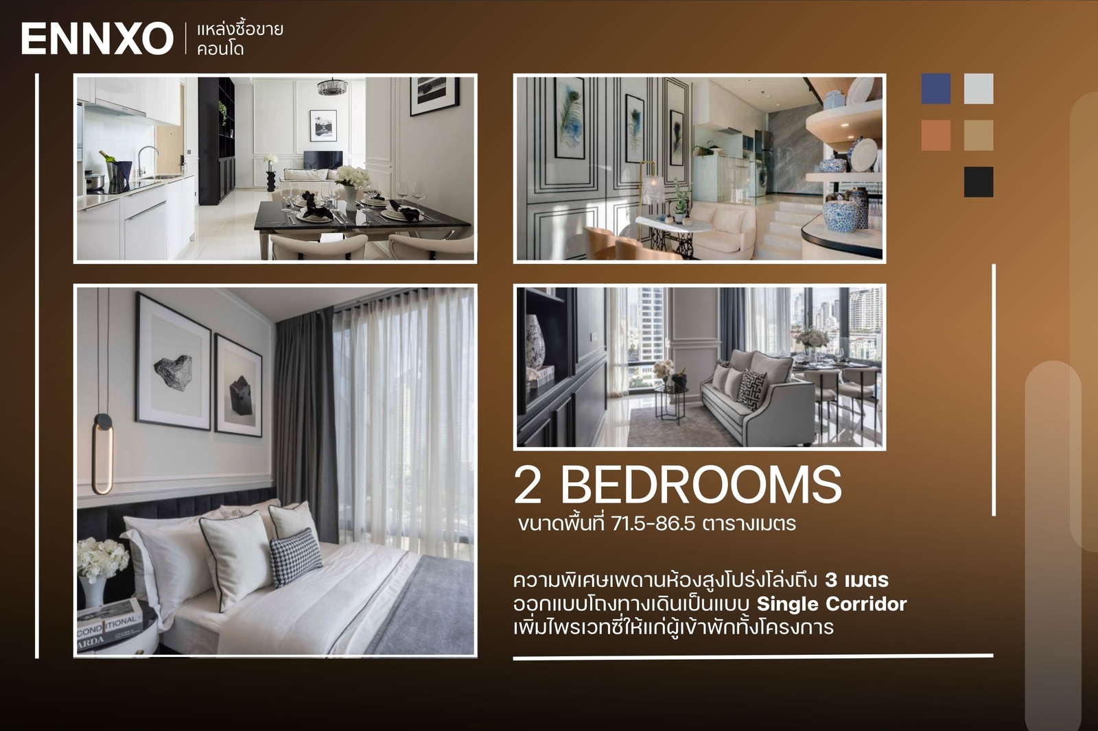 ห้อง-2-ห้องนอน-ashton-silom