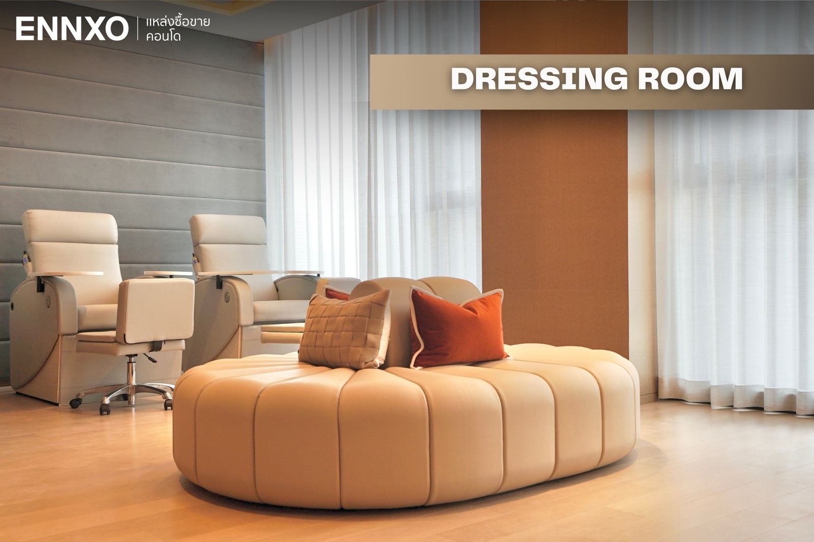 บรรยากาศห้อง dressing Room