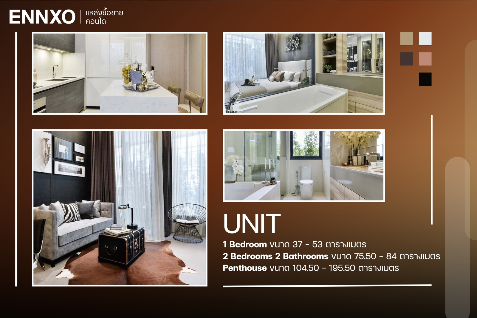 ประเภทห้องพักของคอนโดดิ เอส อโศก