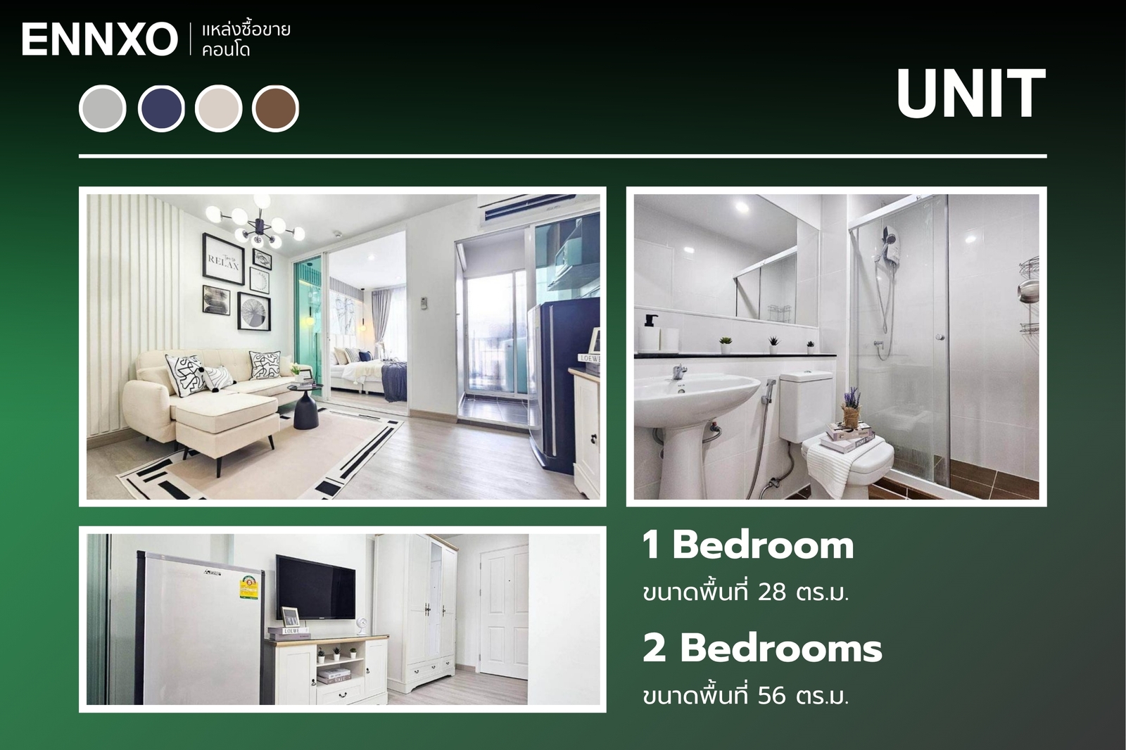 รีเจ้นท์โฮม บางซ่อน มีห้องพักอะไรบ้าง