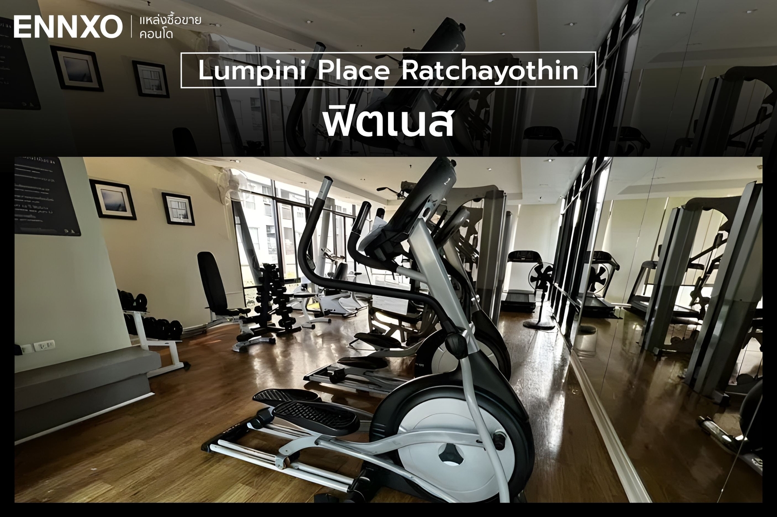 Fitness คอนโด Lumpini Place Ratchayothin