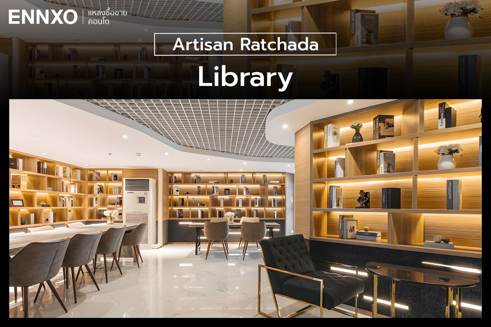 ห้องสมุด คอนโด Artisan Ratchada