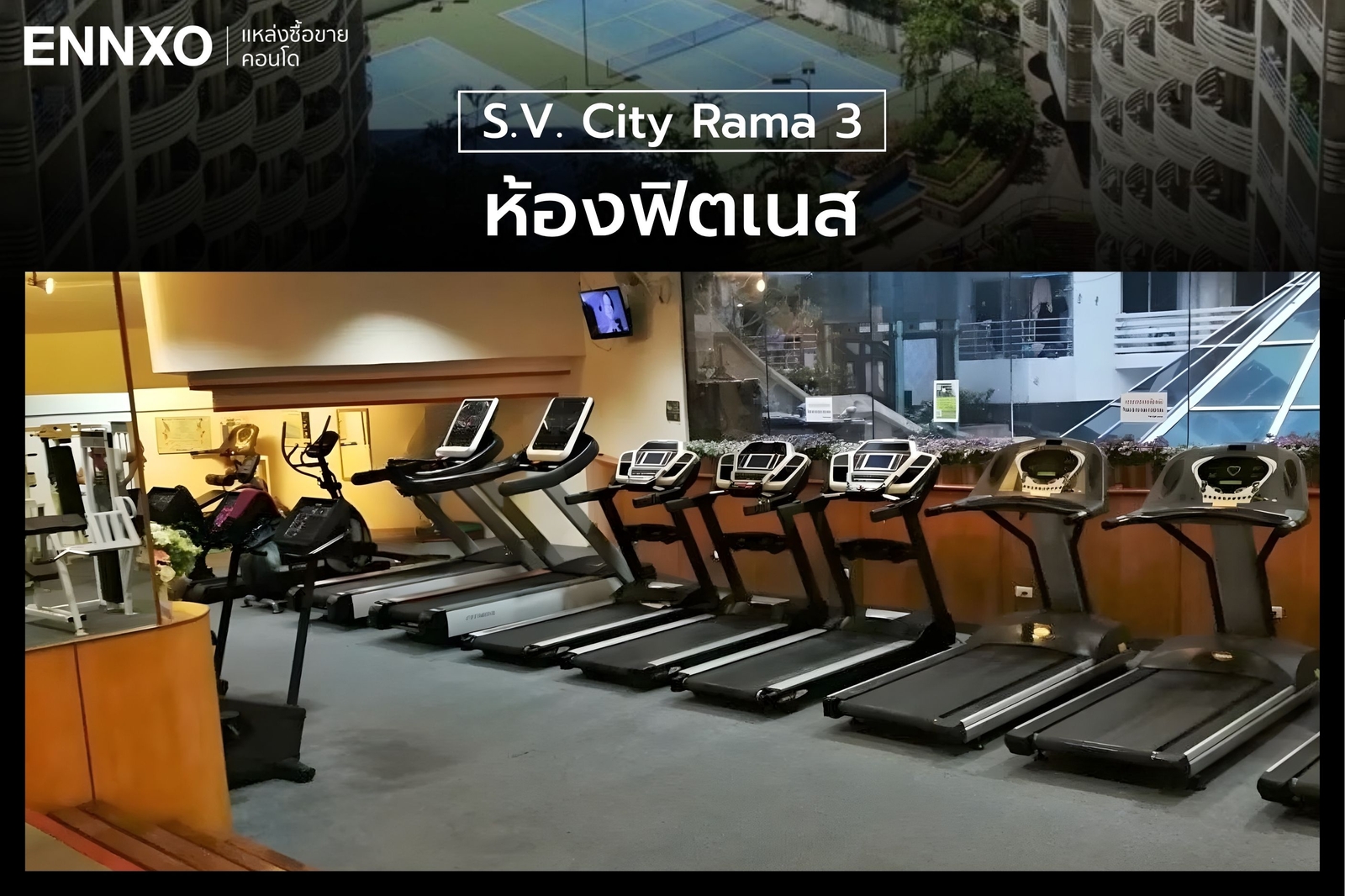 ห้องฟิตเนส คอนโด S.V. City Rama 3