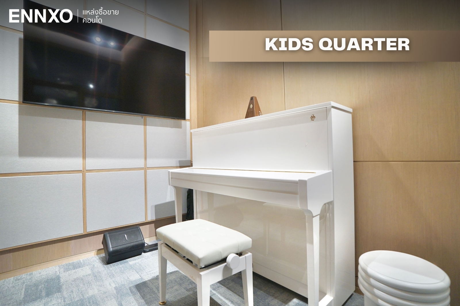 ห้องแกรนด์เปียโนใน Kids Zone