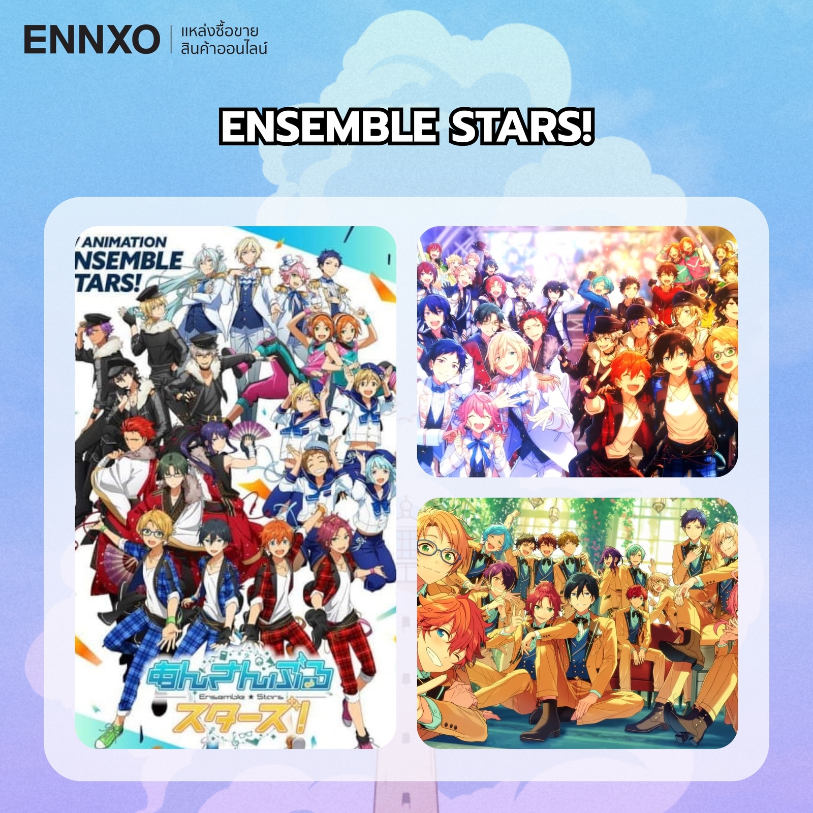 อนิเมะ Ensemble Stars!