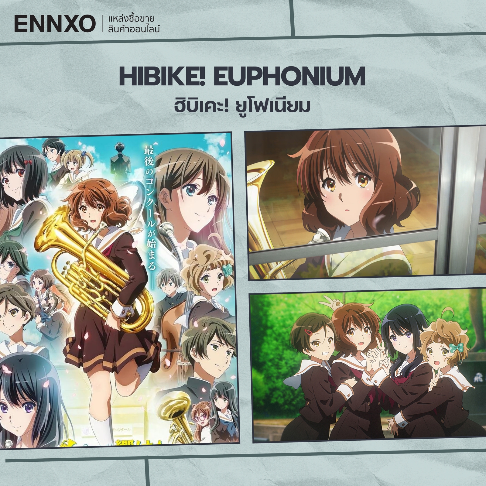 อนิเมะ Hibike! Euphonium