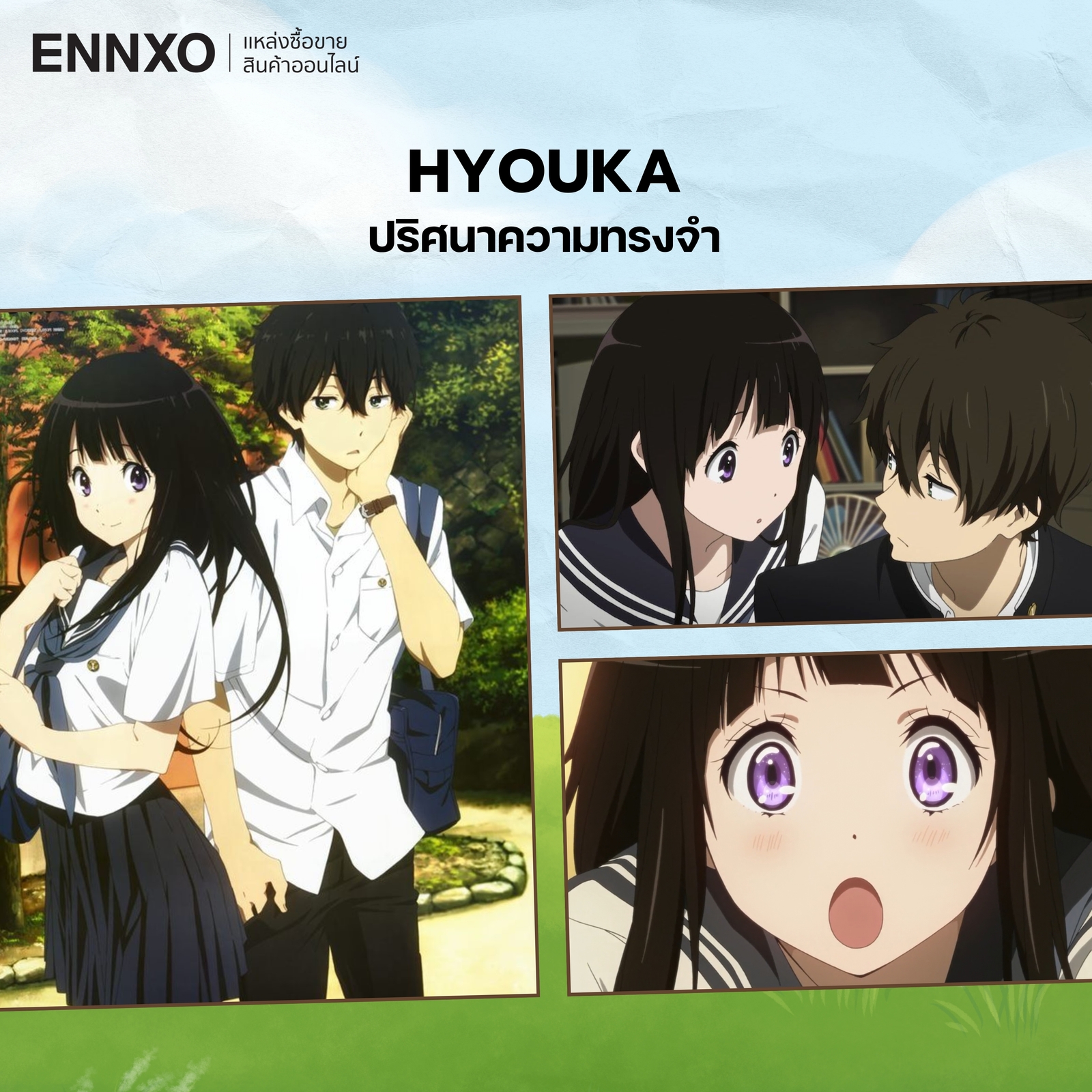 อนิเมะ Hyouka