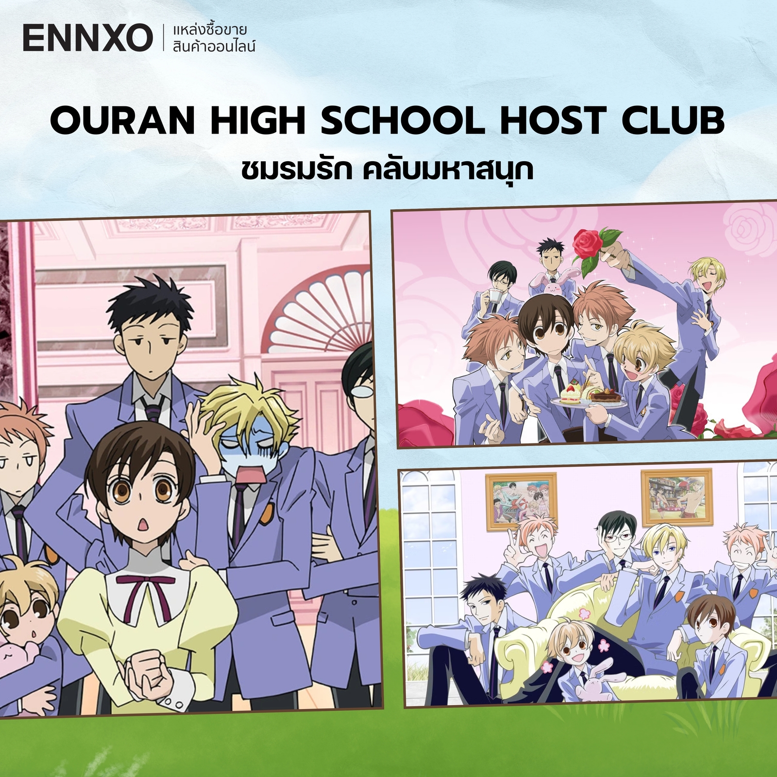 อนิเมะ Ouran High School Host Club