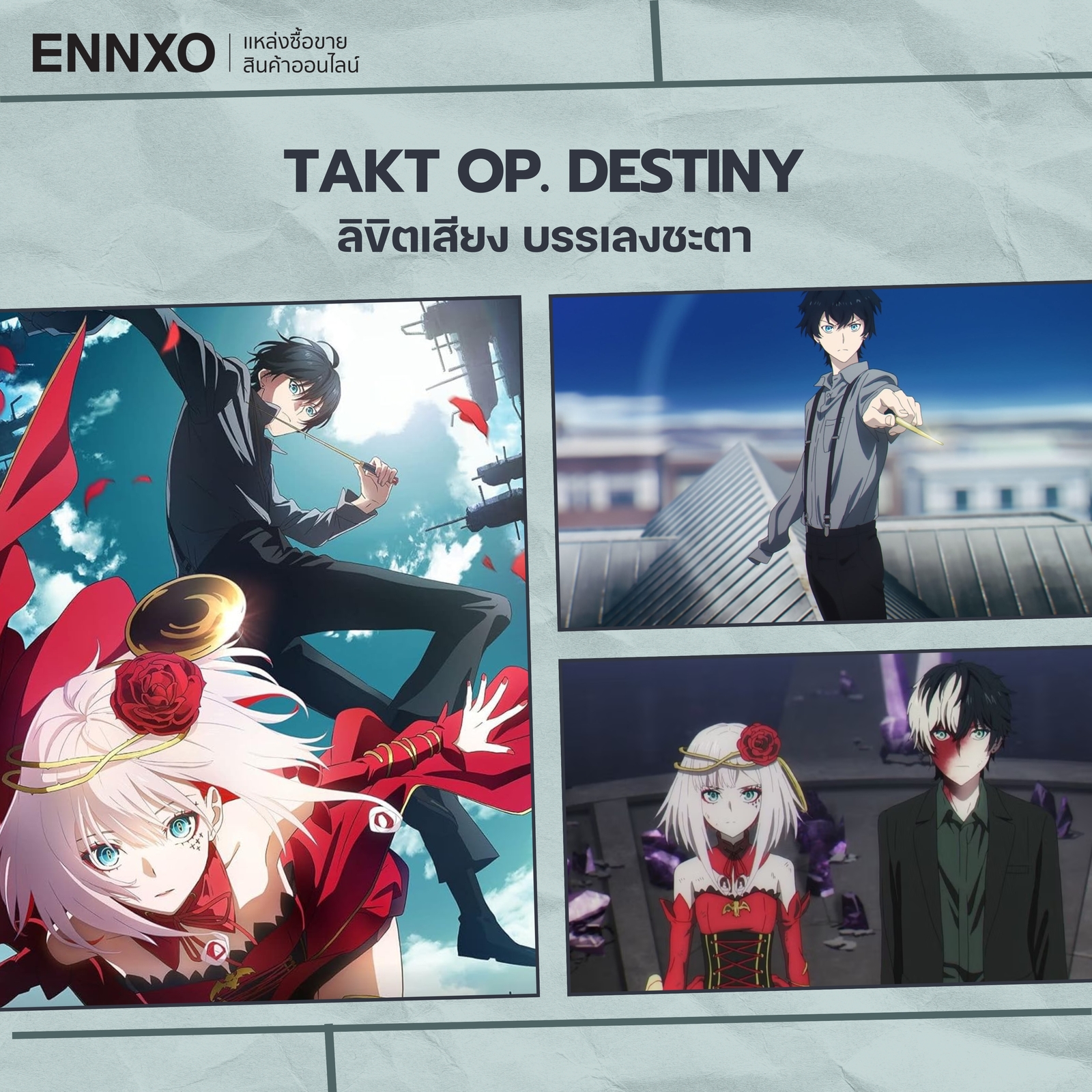 อนิเมะ Takt Op. Destiny