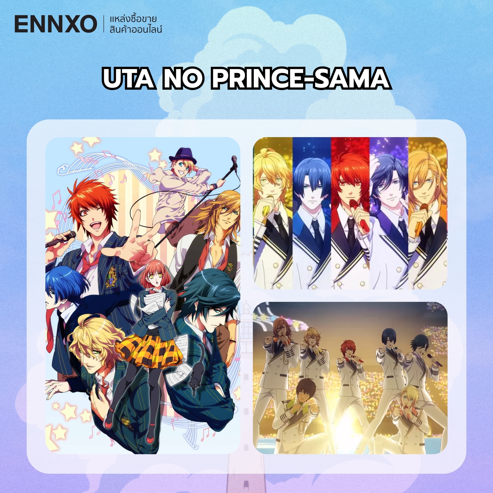 อนิเมะ Uta No Prince-Sama