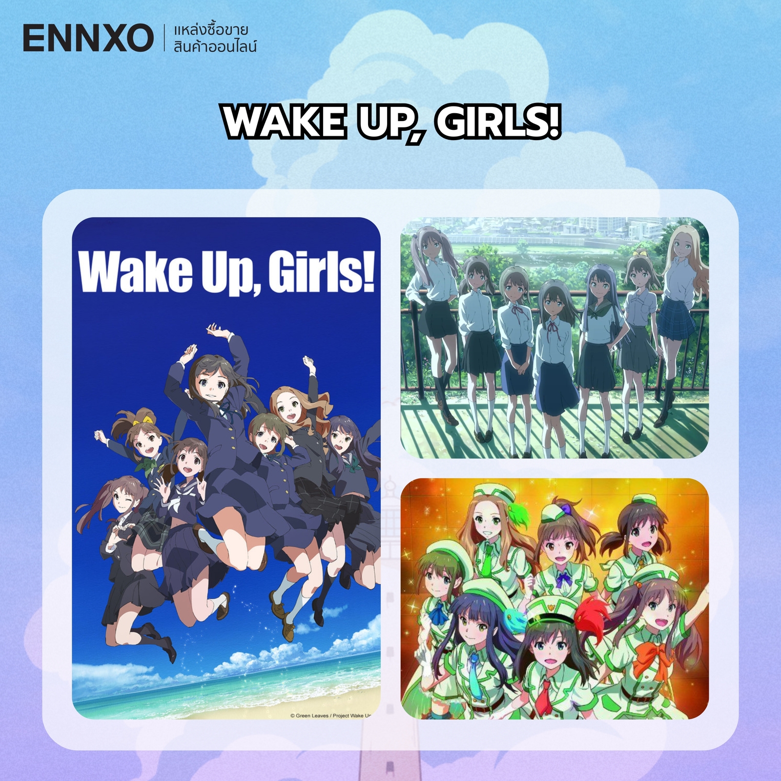 อนิเมะ Wake Up, Girls!