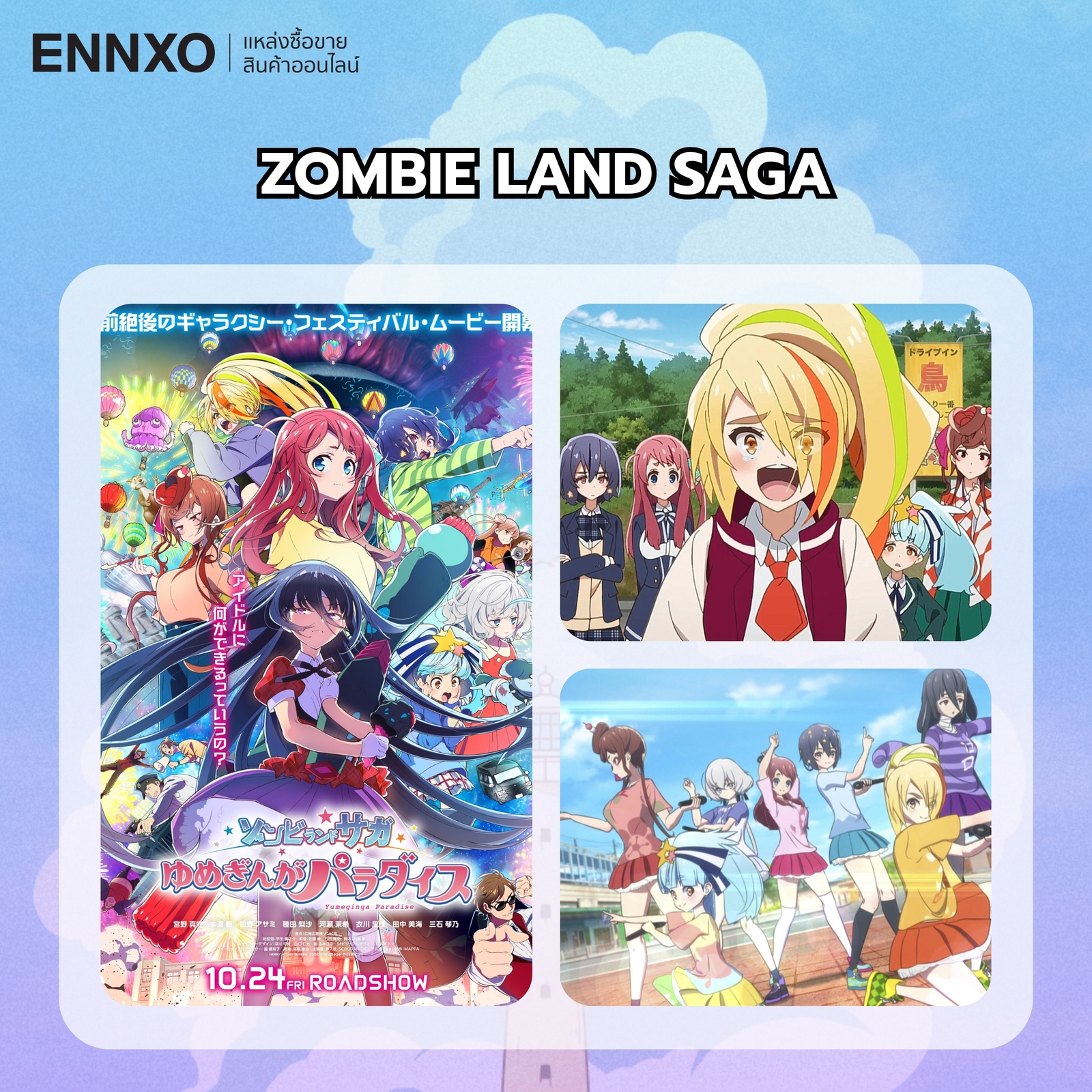 อนิเมะ Zombie Land Saga