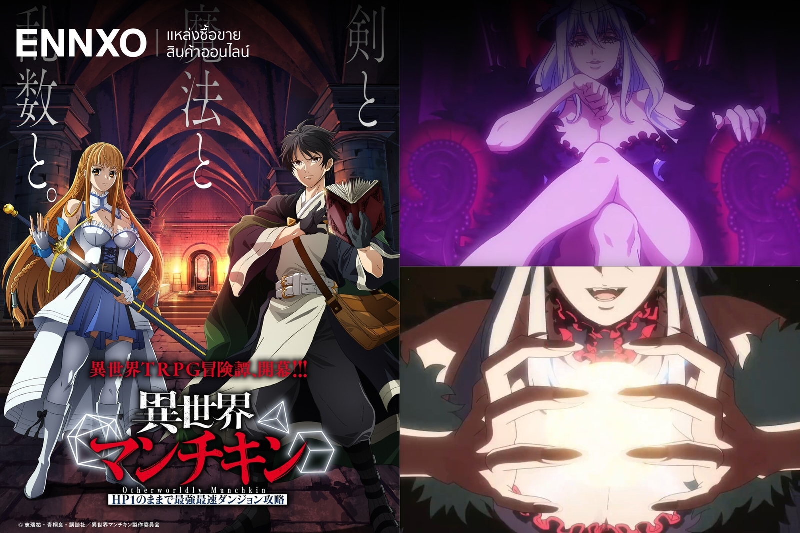 อนิเมะต่างโลกเรื่อง Isekai Manchikin
