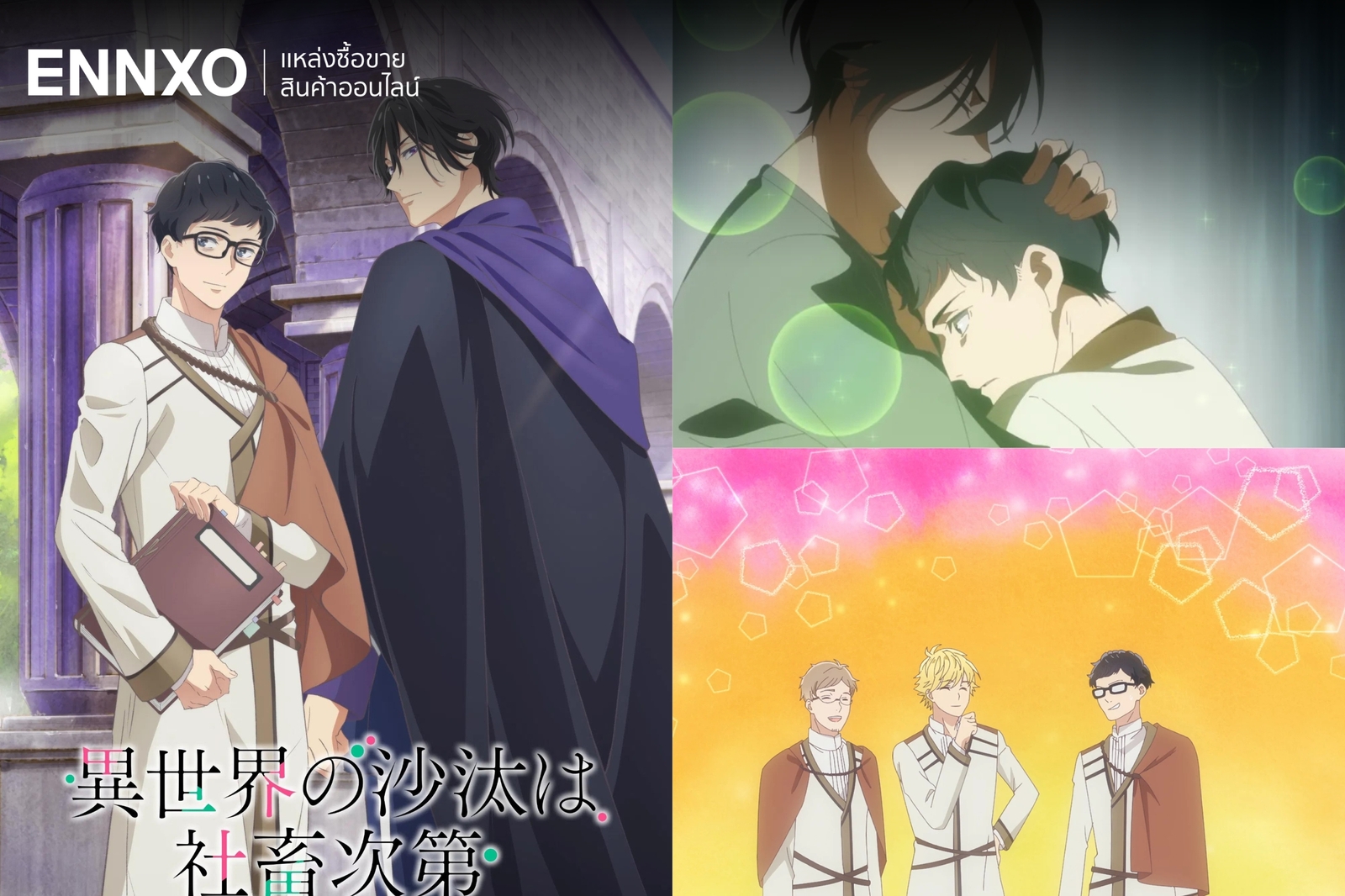 ภาพประกอบอนิเมะ Isekai no Sata wa Shachiku Shidai