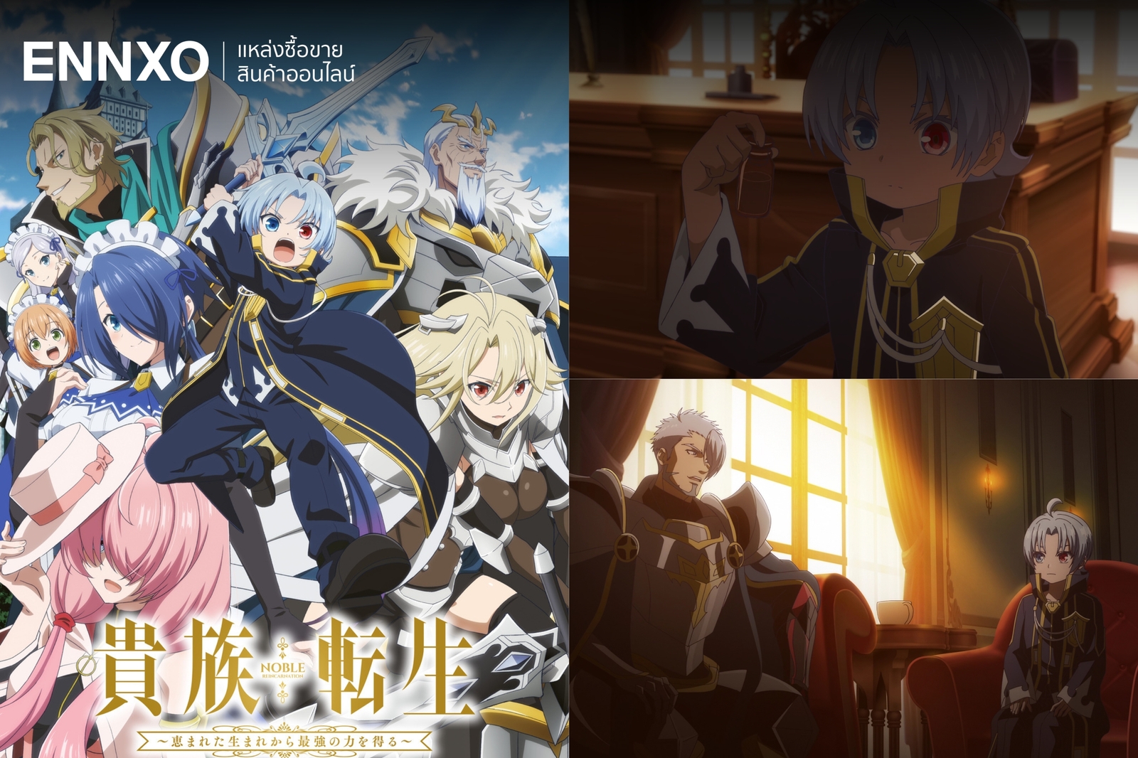 ภาพประกอบอนิเมะ Kizoku Tensei