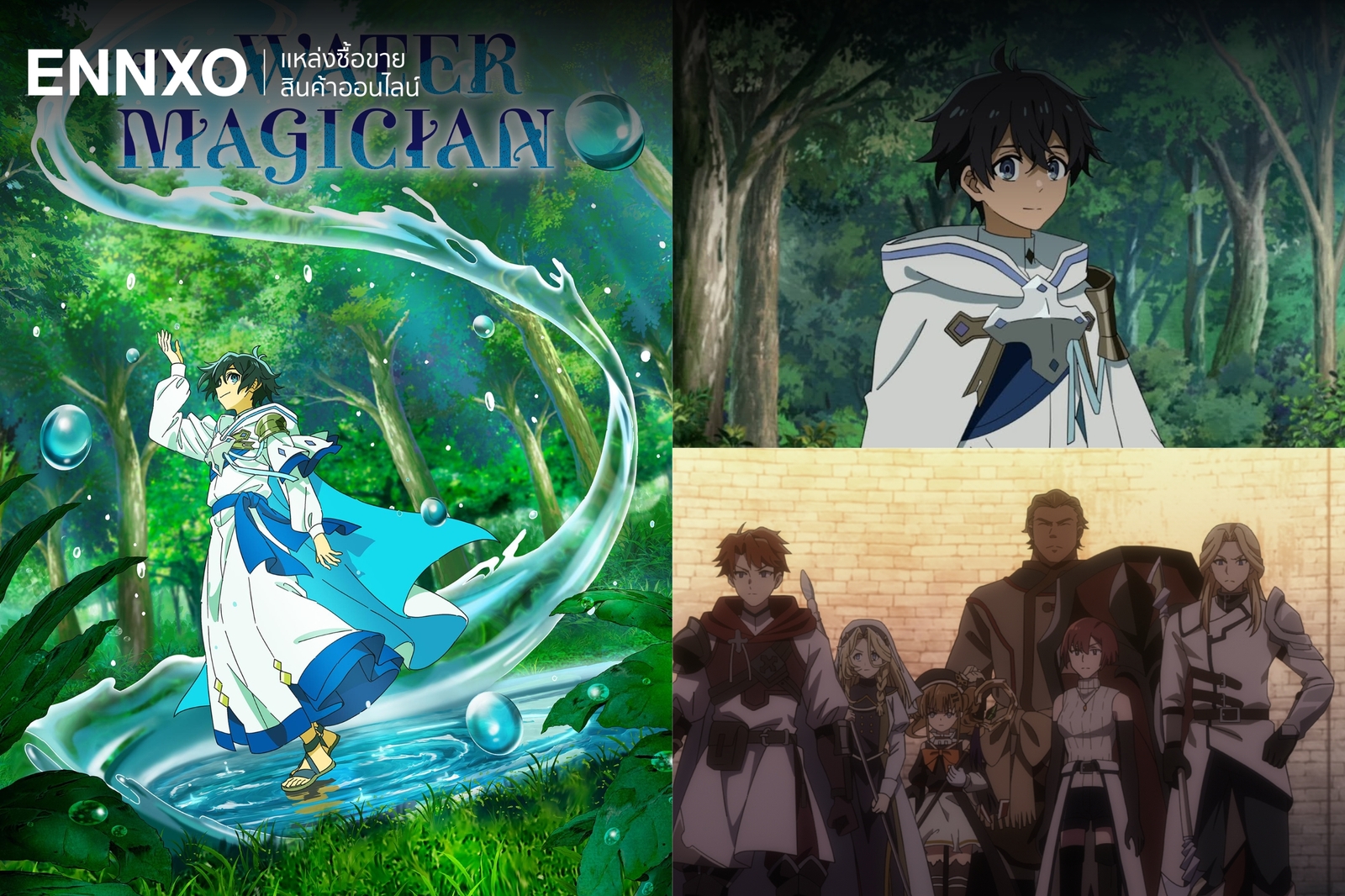 อนิเมะต่างโลกเรื่อง Mizu Zokusei no Mahoutsukai
