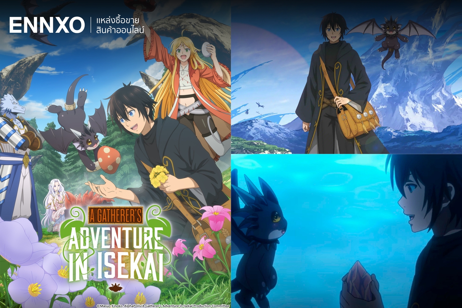 อนิเมะต่างโลกเรื่อง Souzai Saishuka no Isekai Ryokouki