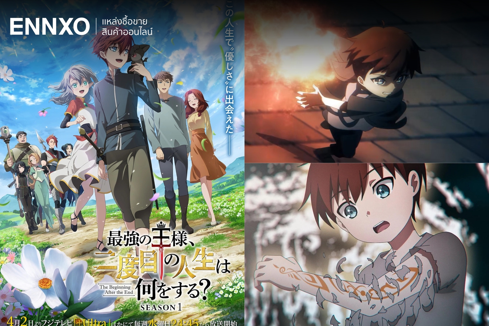 อนิเมะต่างโลกเรื่อง The Beginning After the End