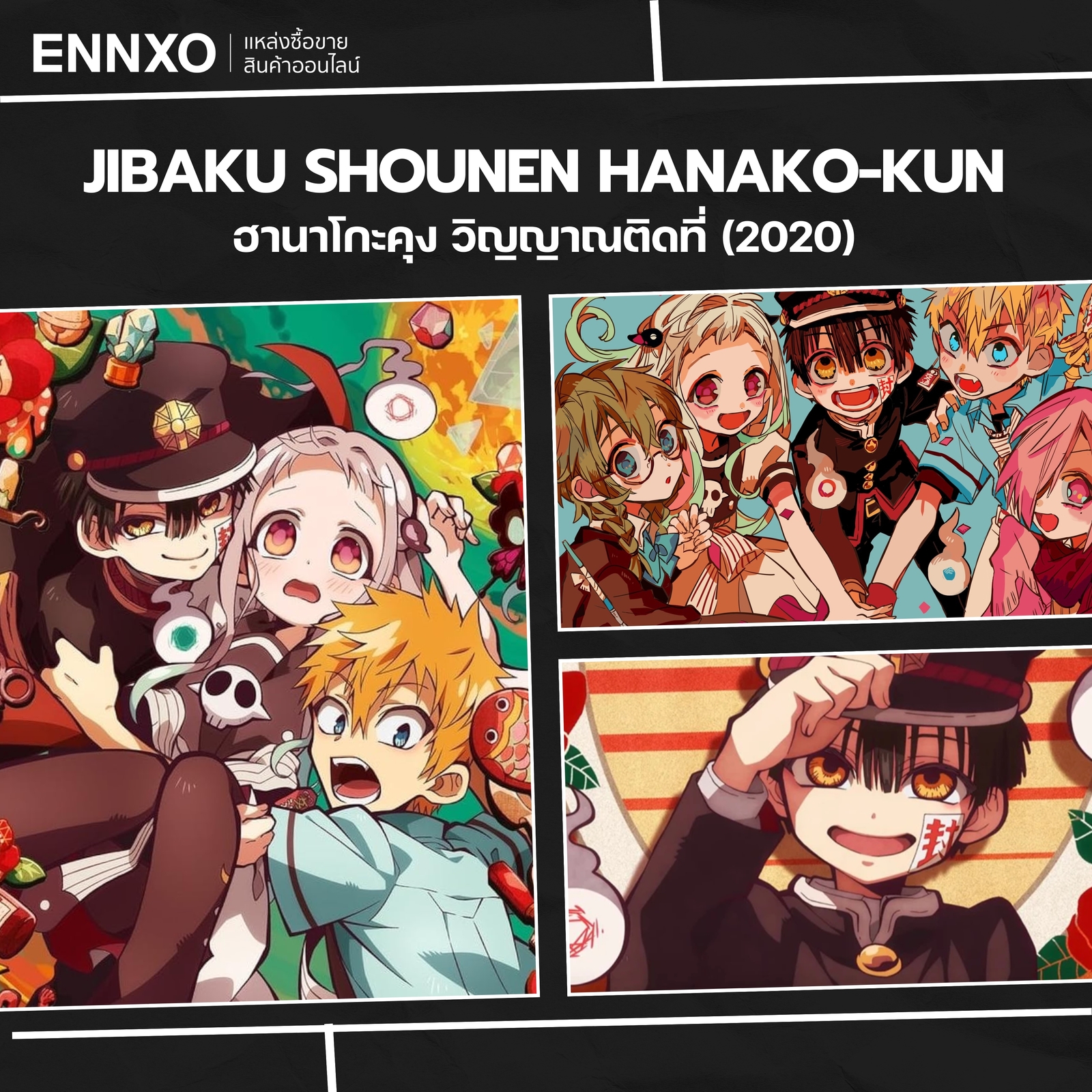 อนิเมะผี Jibaku Shounen Hanako-kun