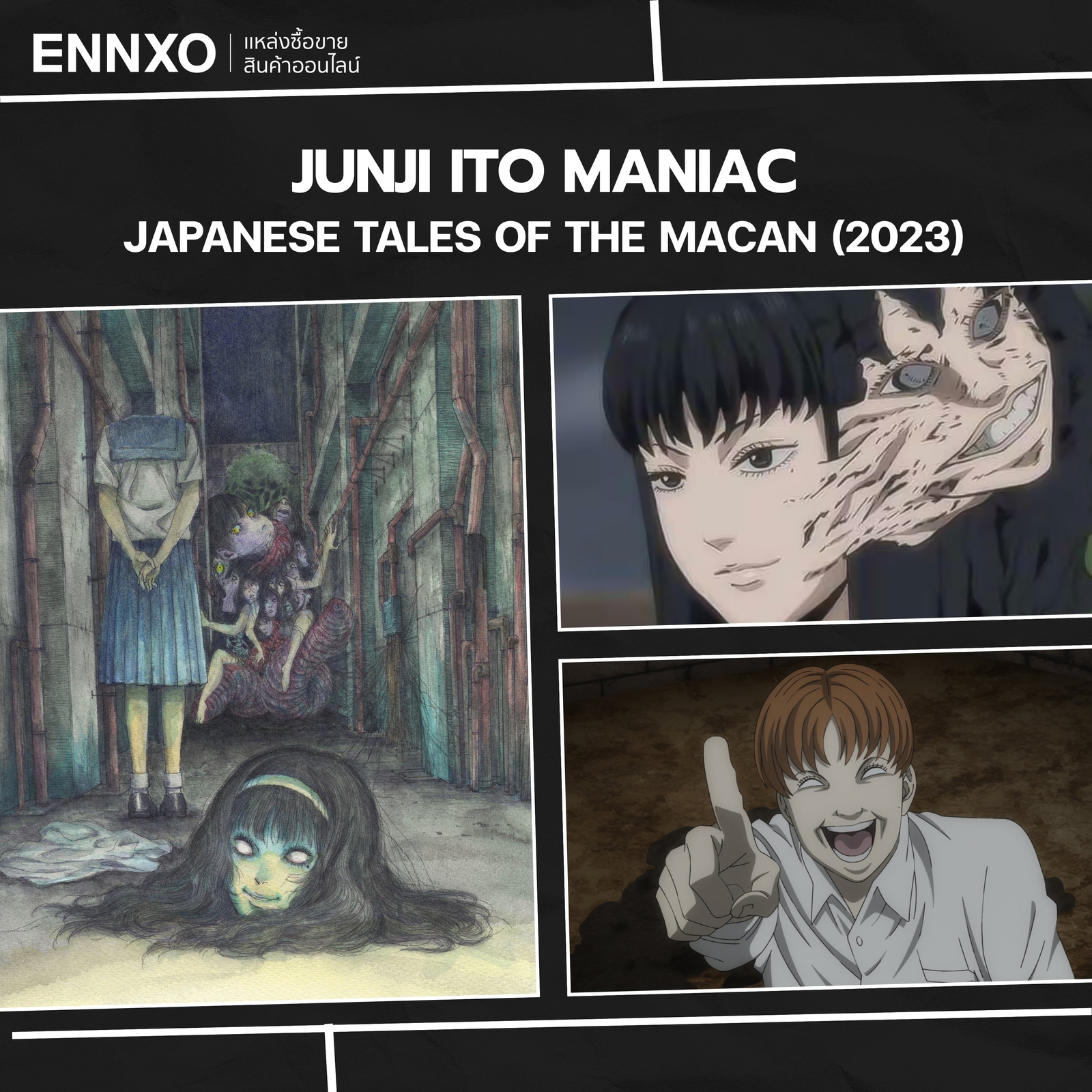 อนิเมะผี Junji Ito Maniac