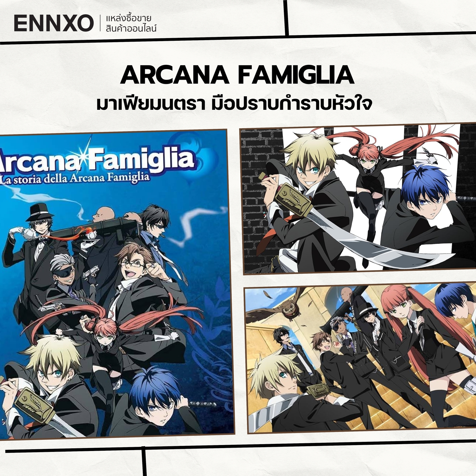 อนิเมะฮาเร็ม Arcana Famiglia