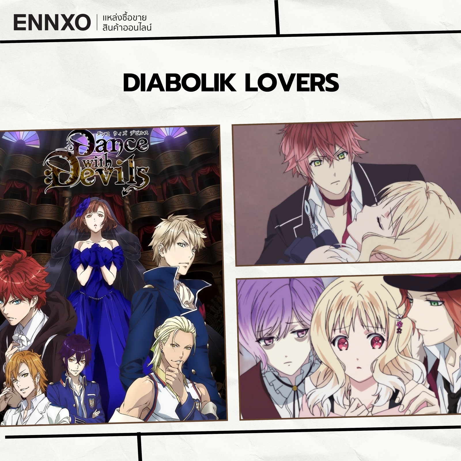 อนิเมะฮาเร็ม Diabolik Lovers
