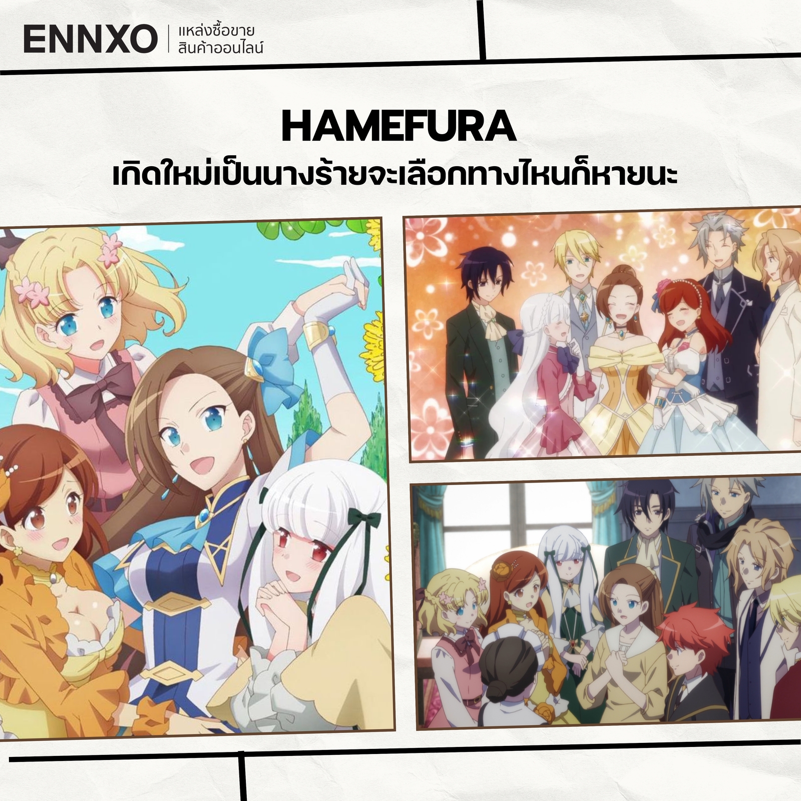 อนิเมะฮาเร็ม Hamefura