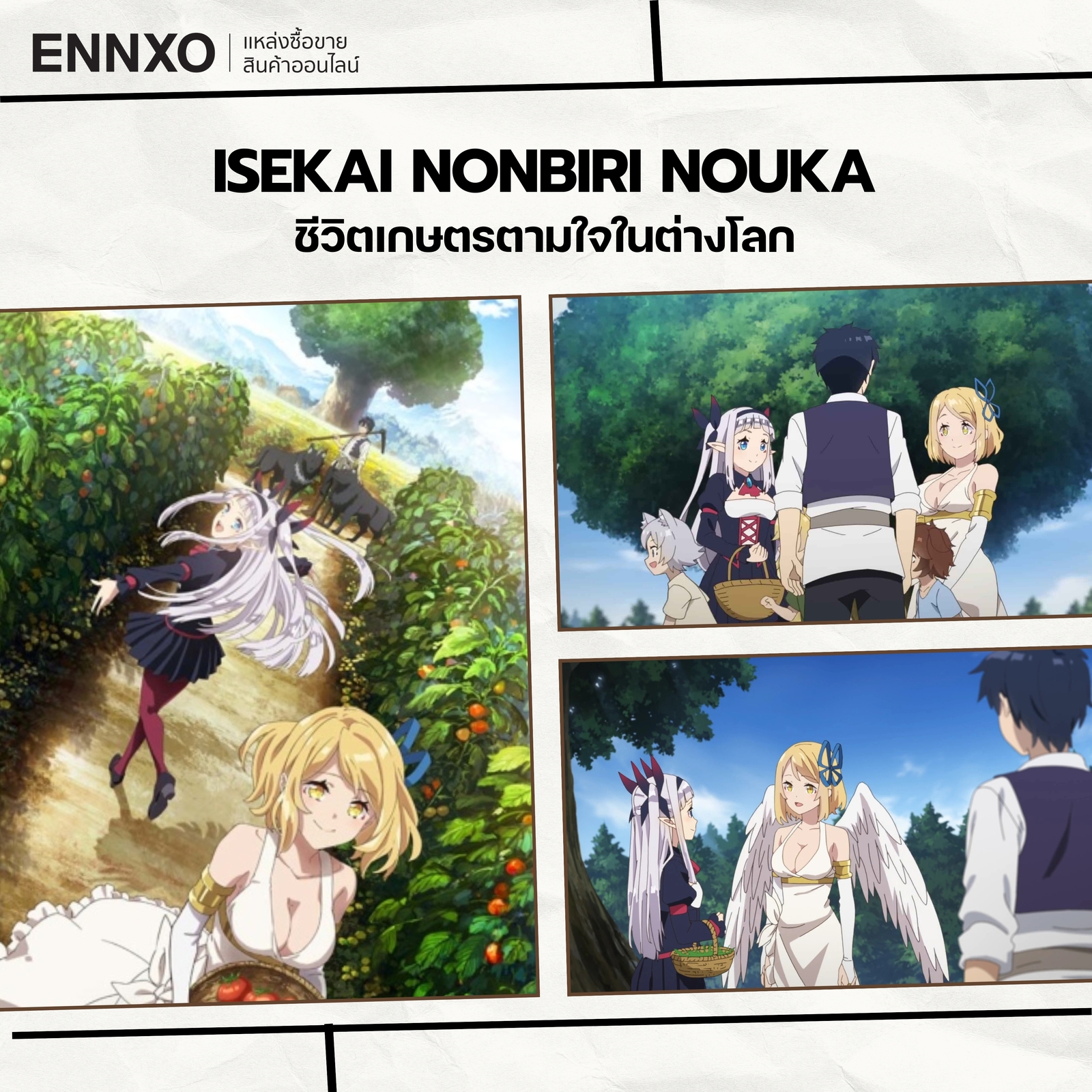 อนิเมะฮาเร็ม Isekai Nonbiri Nouka