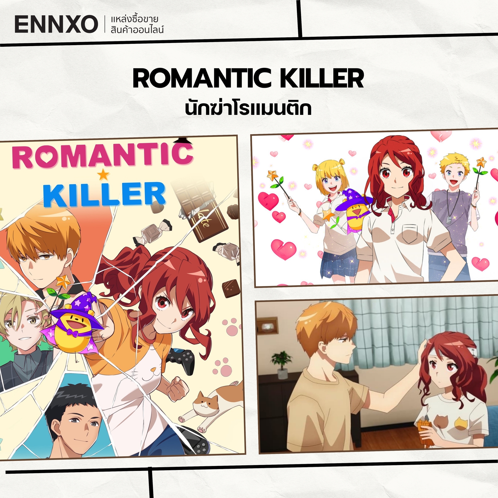 อนิเมะฮาเร็ม Romantic Killer