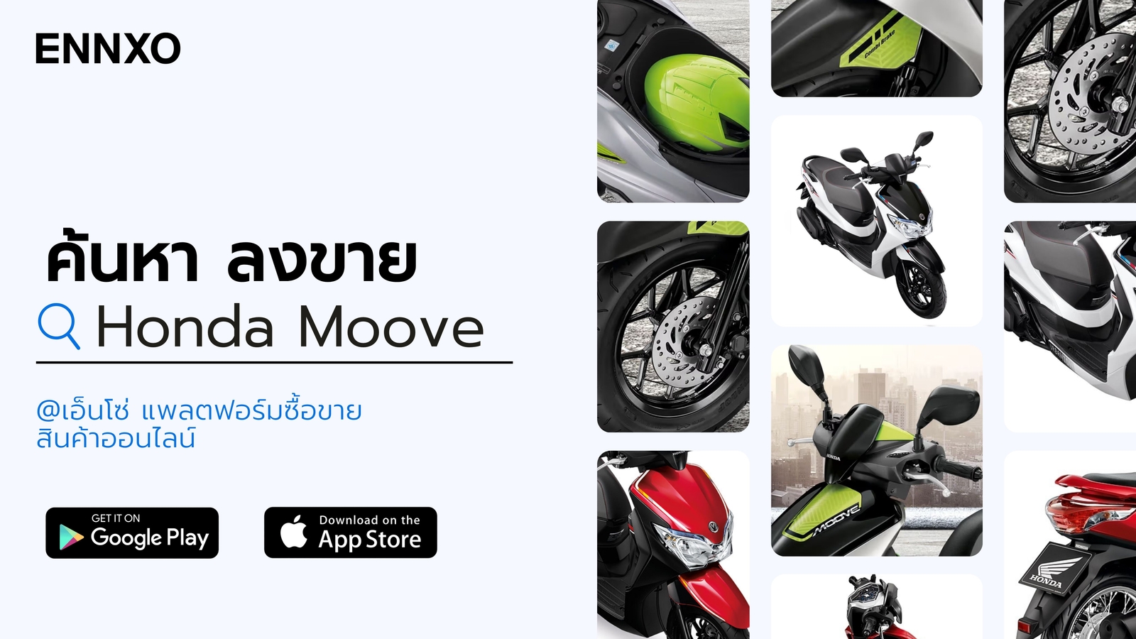 ฮอนด้า-มูฟ-honda-moove-มือสอง-ราคาถูก