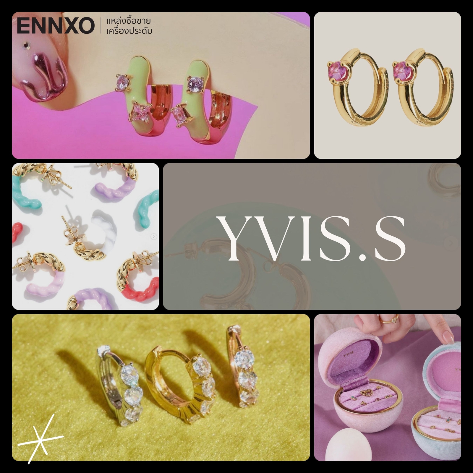 เครื่องประดับแบรนด์ไทย Yvis.s ราคาถูก