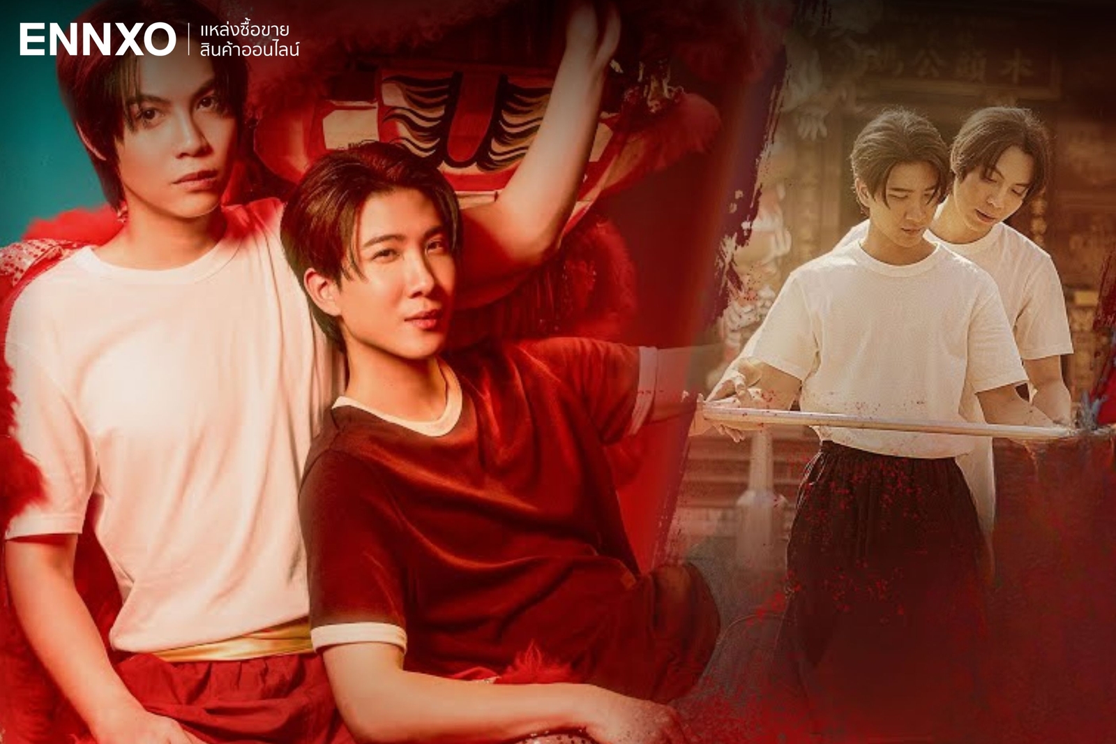 เคียงมังกร-the-invisible-dragon