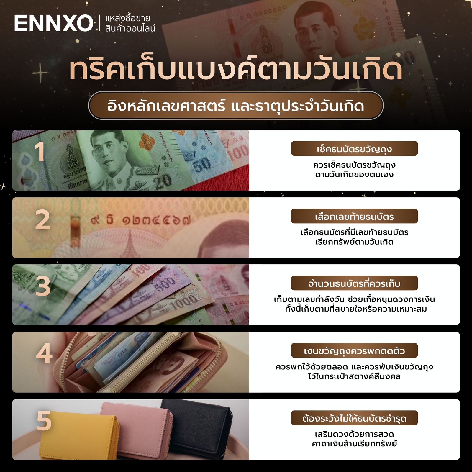 เงินขวัญถุง-ใช้ได้ไหม