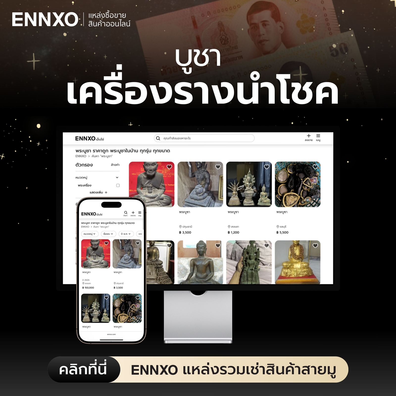 เงินขวัญถุงตาม-ราศี