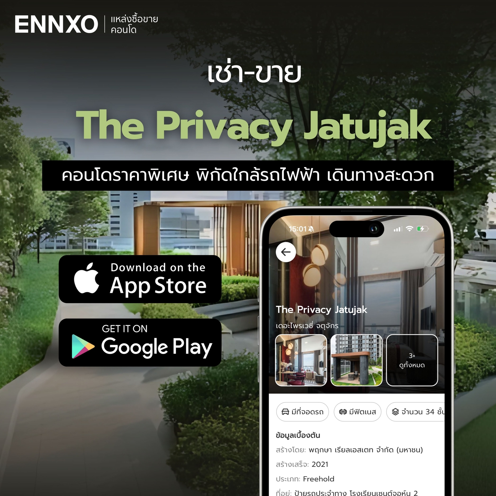 เช่า ขาย The Privacy Jatujak ใกล้รถไฟฟ้า