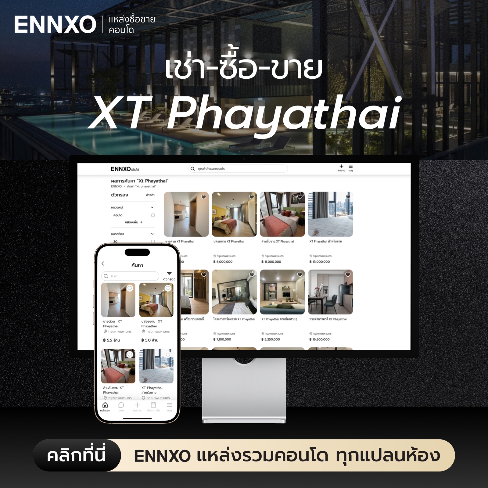 เช่าซื้อขายคอนโด XT Phayathai ราคาดี