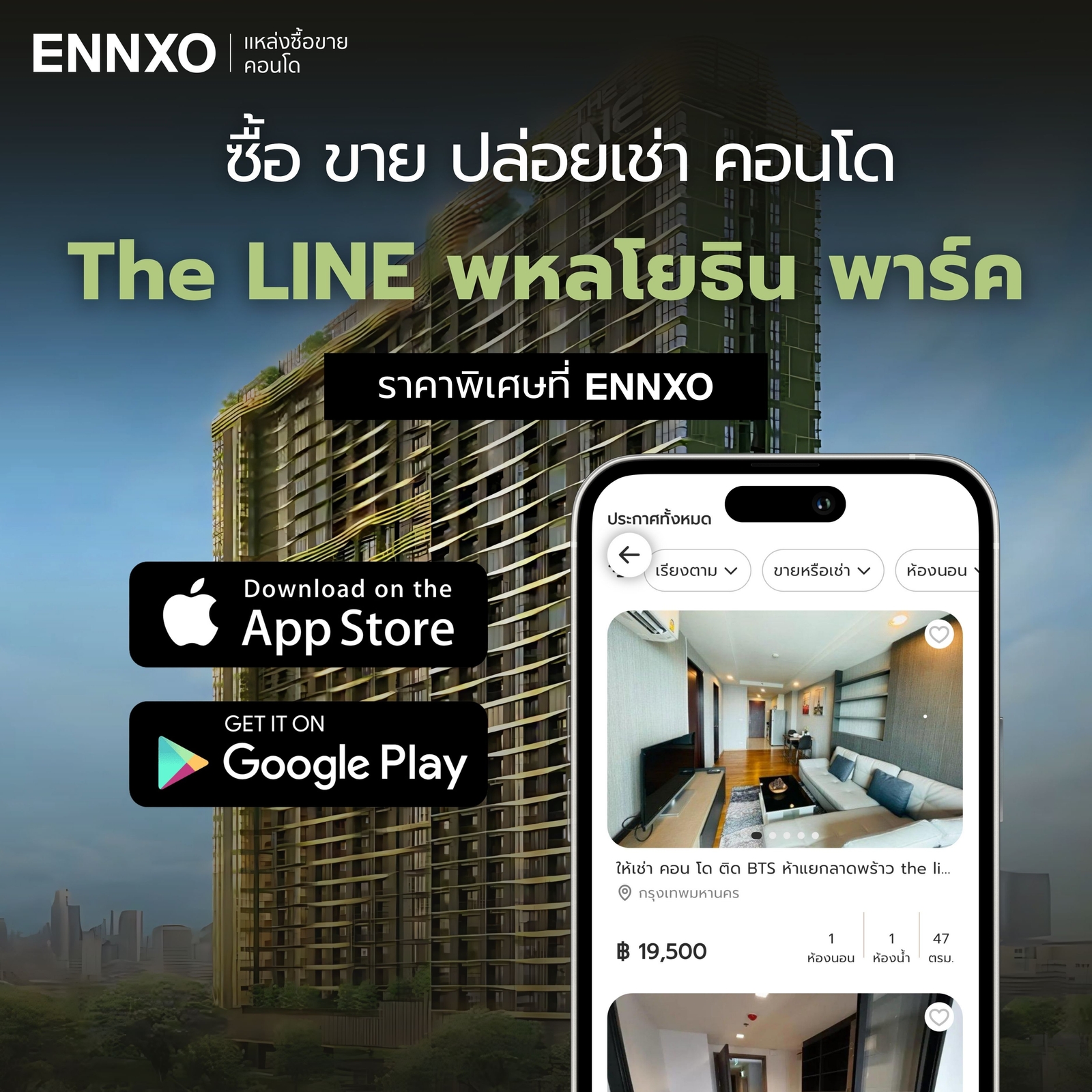 ปล่อยเช่า ลงขายคอนโด The LINE Phahonyothin Parkได้ที่ ENNXO