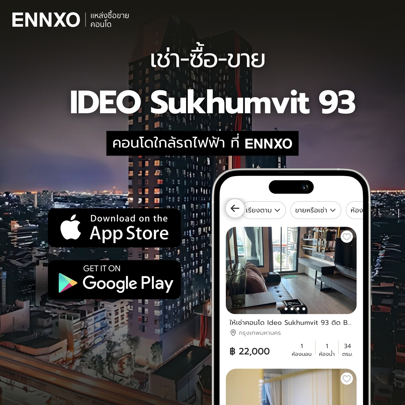 ลงขาย ปล่อยเช่า คอนโด IDEO Sukhumvit 93