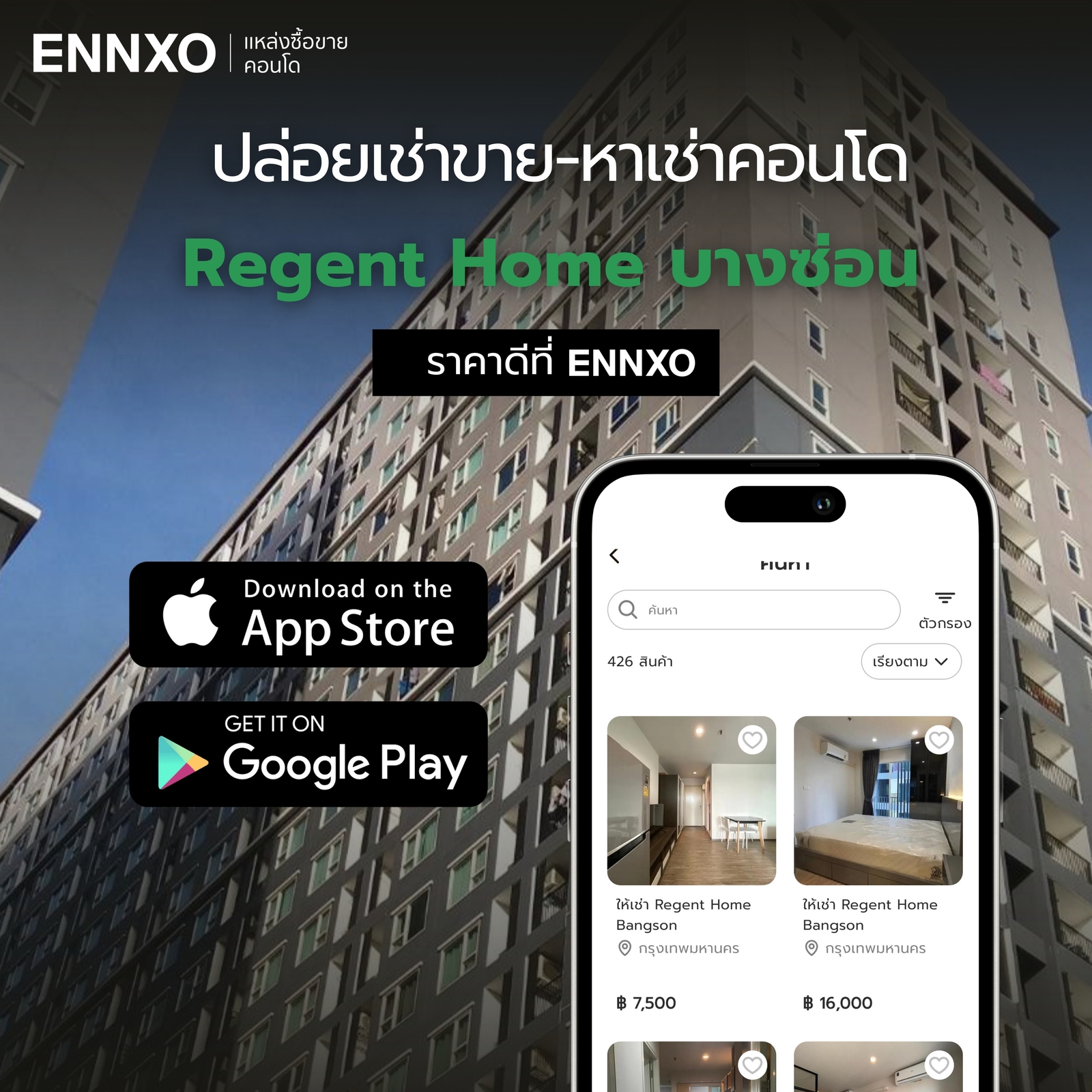 หาเช่า ซื้อขาย Regent Home Bangson ราคาดี