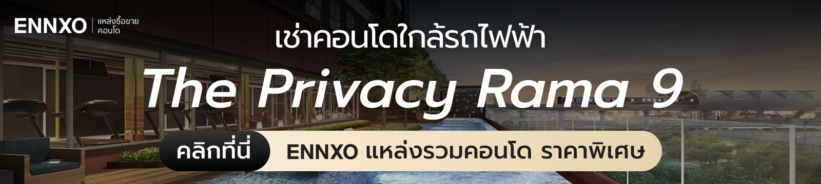 เช่าคอนโด-the-privacy-rama-9