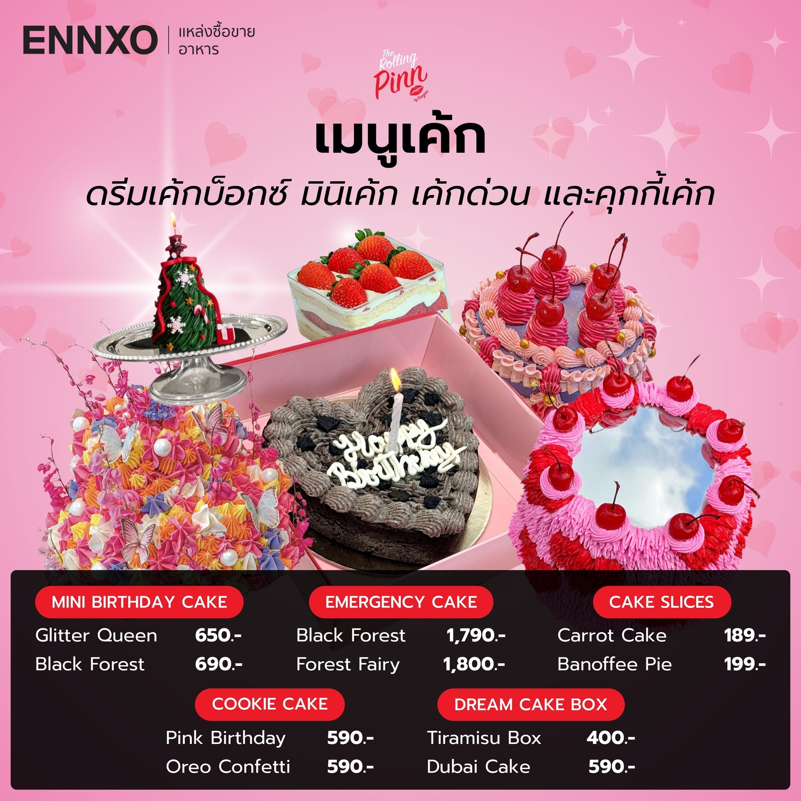 เดอะ-โรลลิ่ง-พิน-เมนูเค้ก