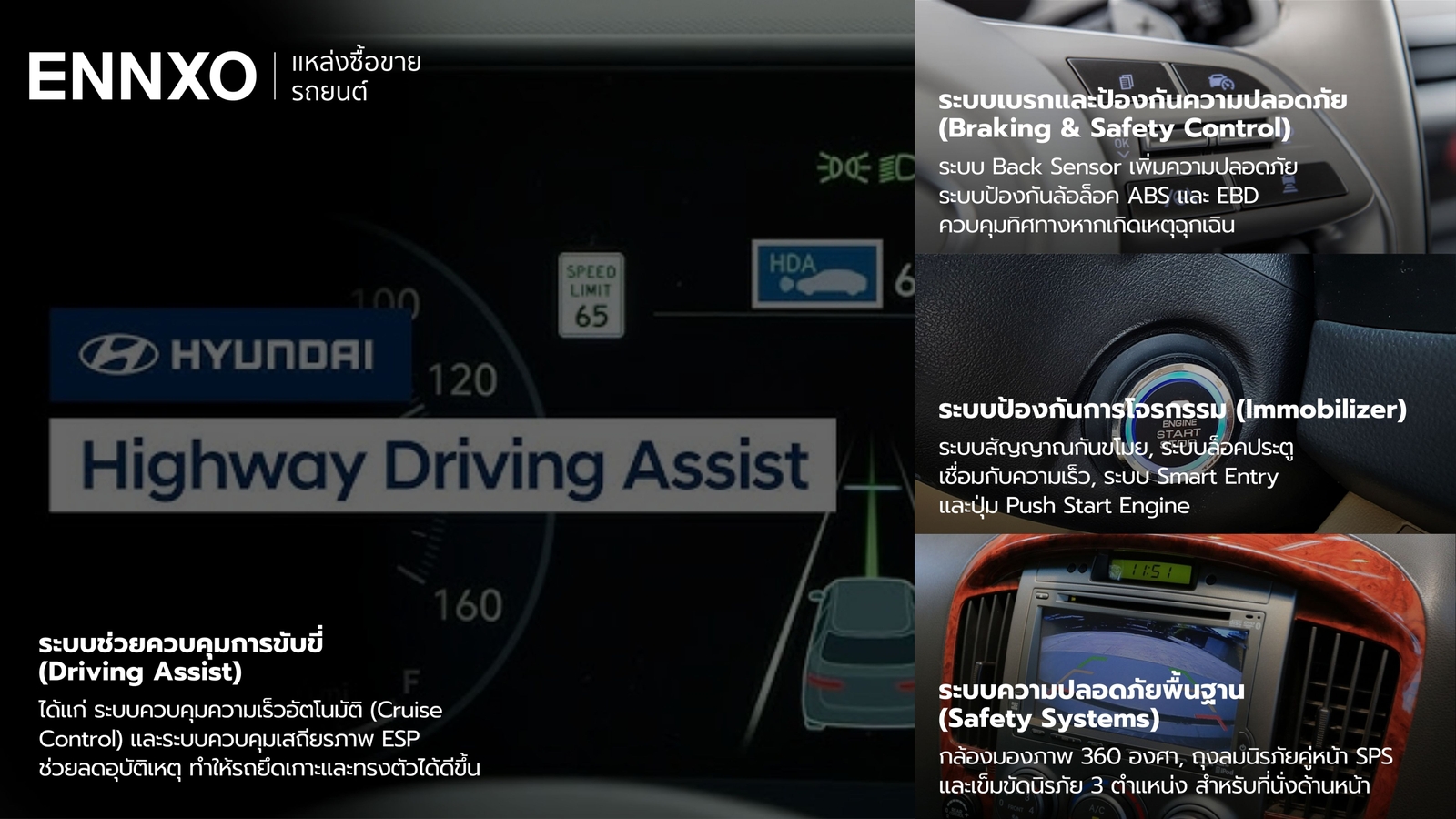 เทคโนโลยีใหม่ๆ-hyundai-h-1-2025