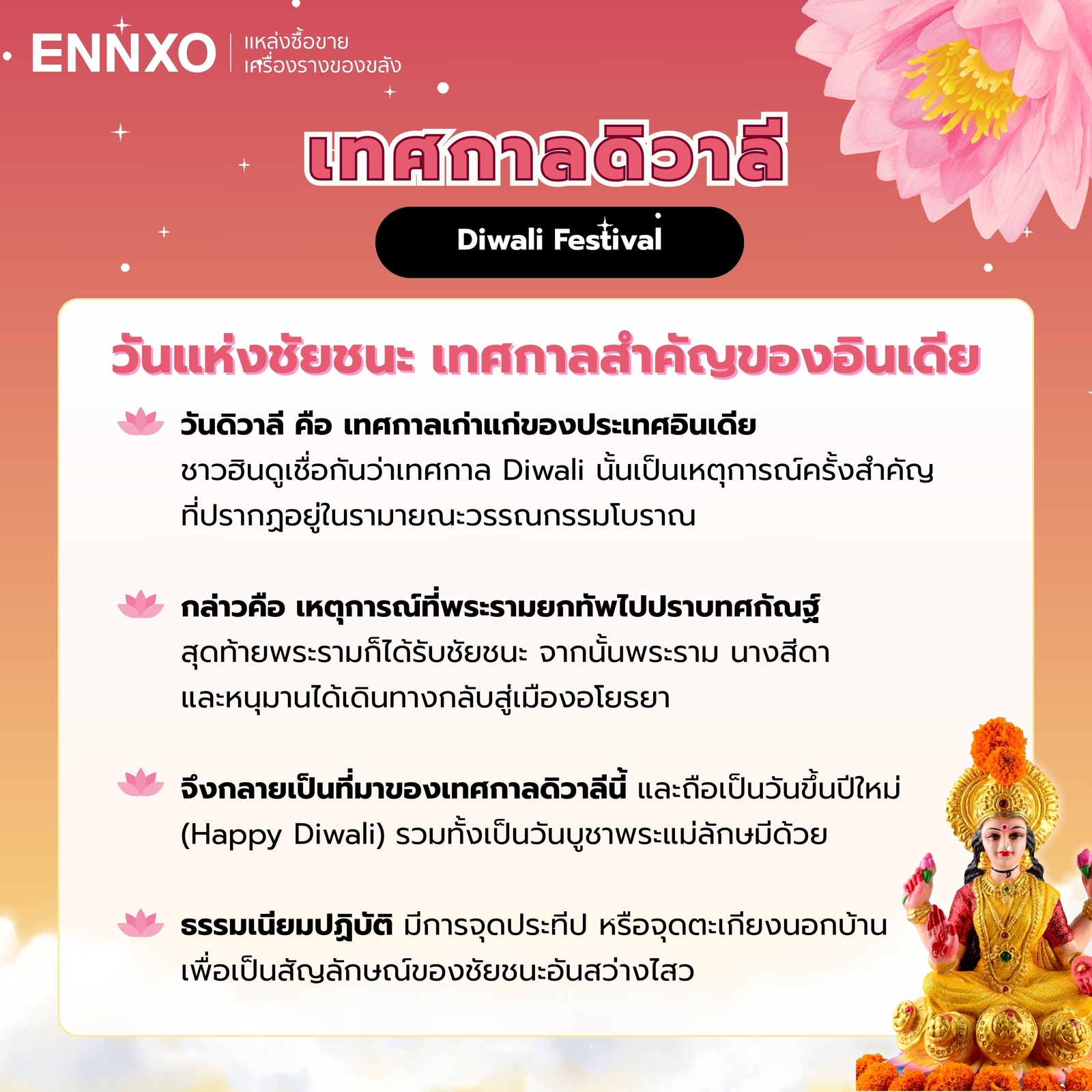 เทศกาลดิวาลี-happy-deepavali-คือวันอะไร-จัดวันไหน