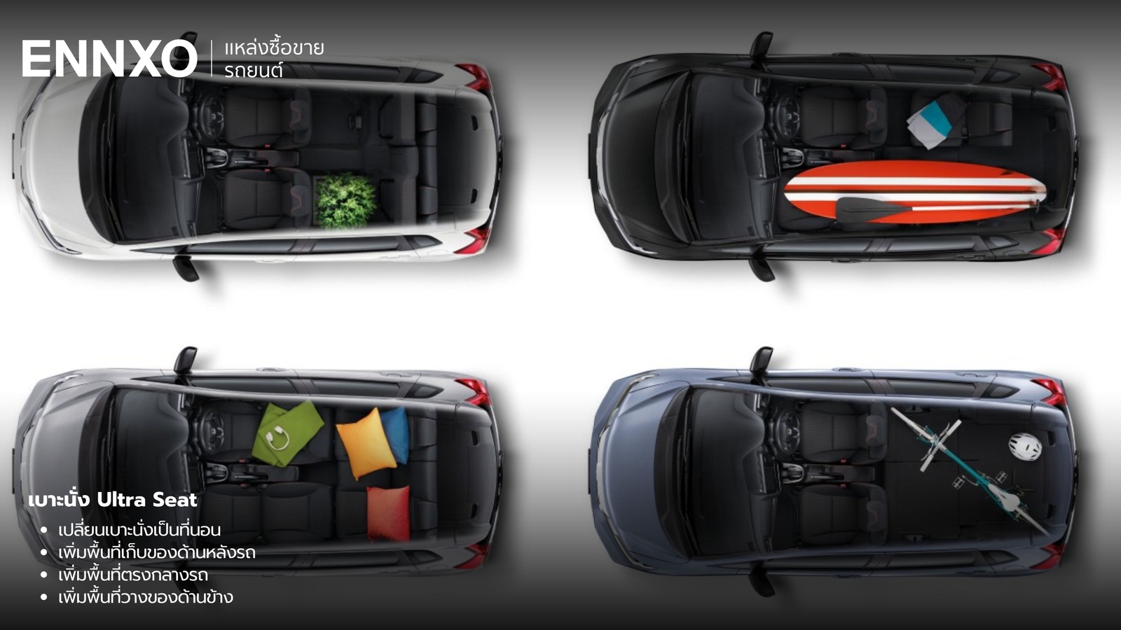 เบาะนั่ง-ultra-seat-honda-jazz