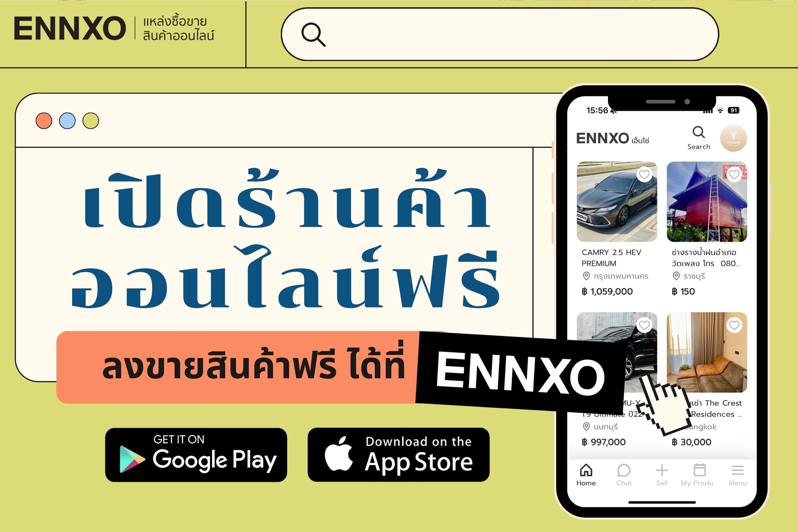 ลงขายฟรี เปิดร้านค้าออนไลน์ฟรี