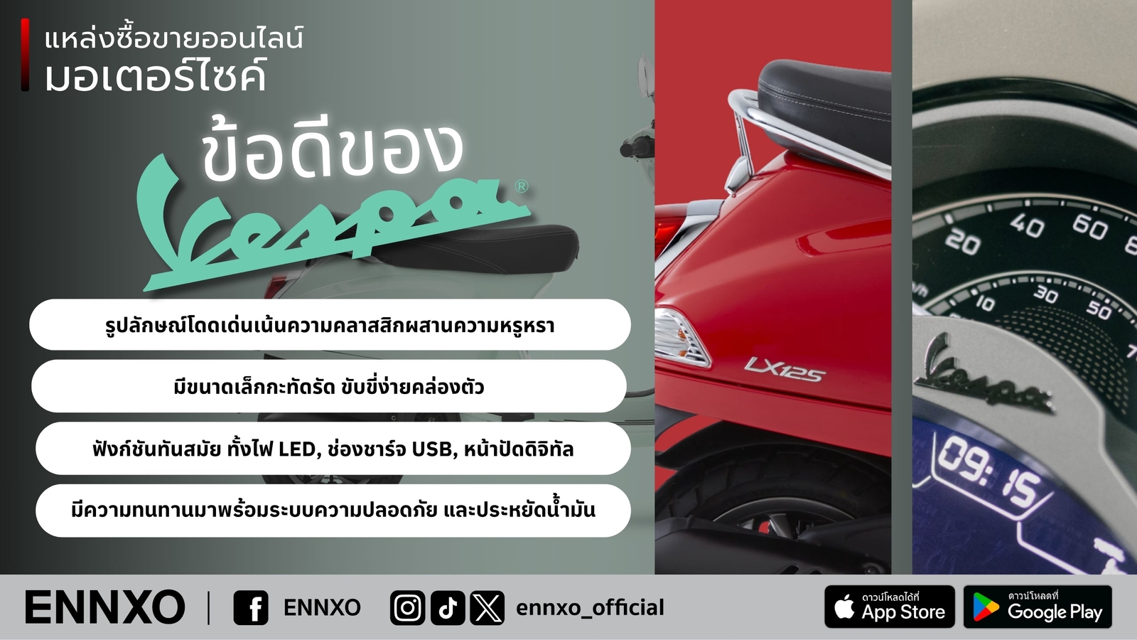 เวสป้า-125-gts-150-300-มือสอง-ราคาพิเศษ