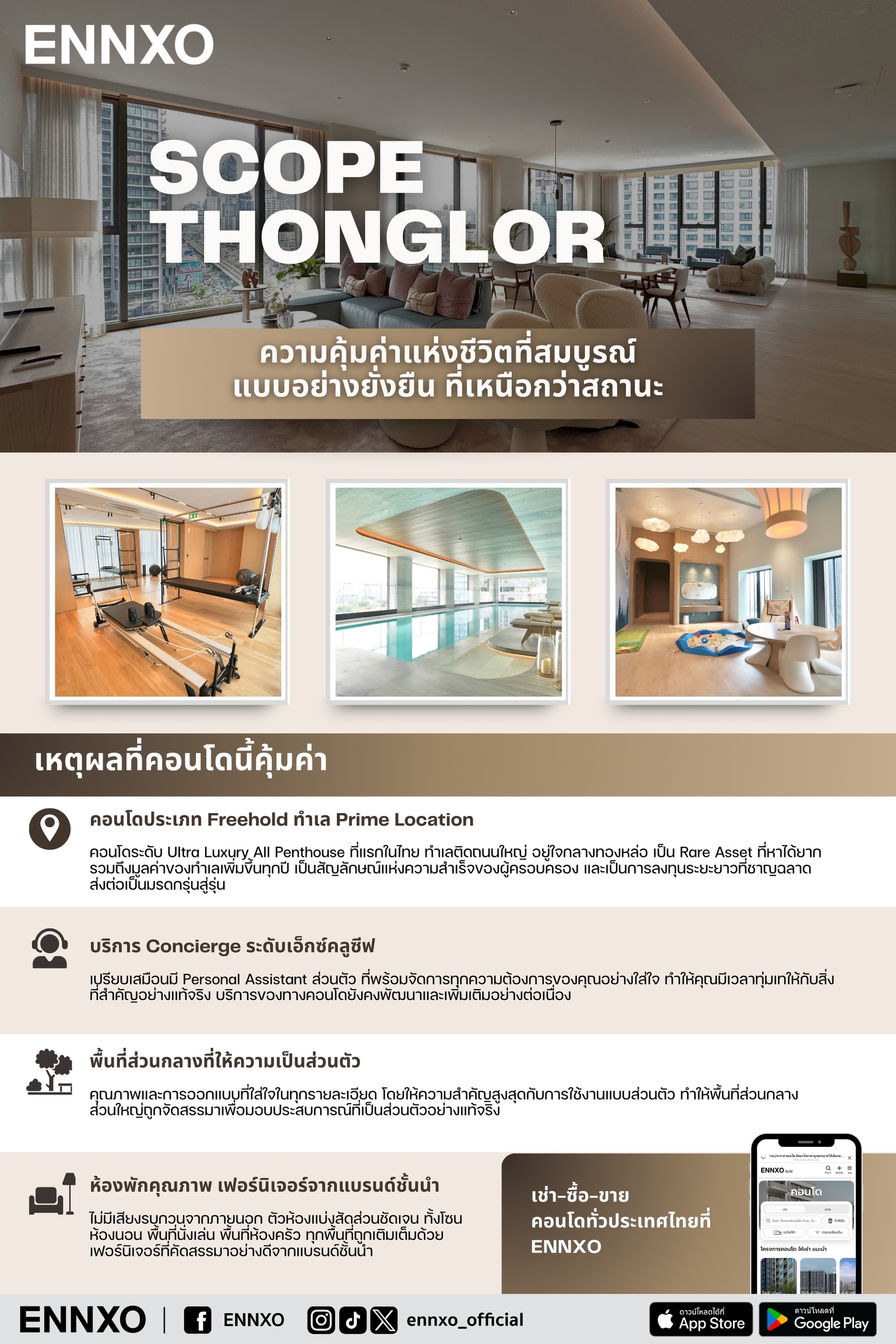 รวมเหตุผลที่ Scope Thonglor น่าอยู่