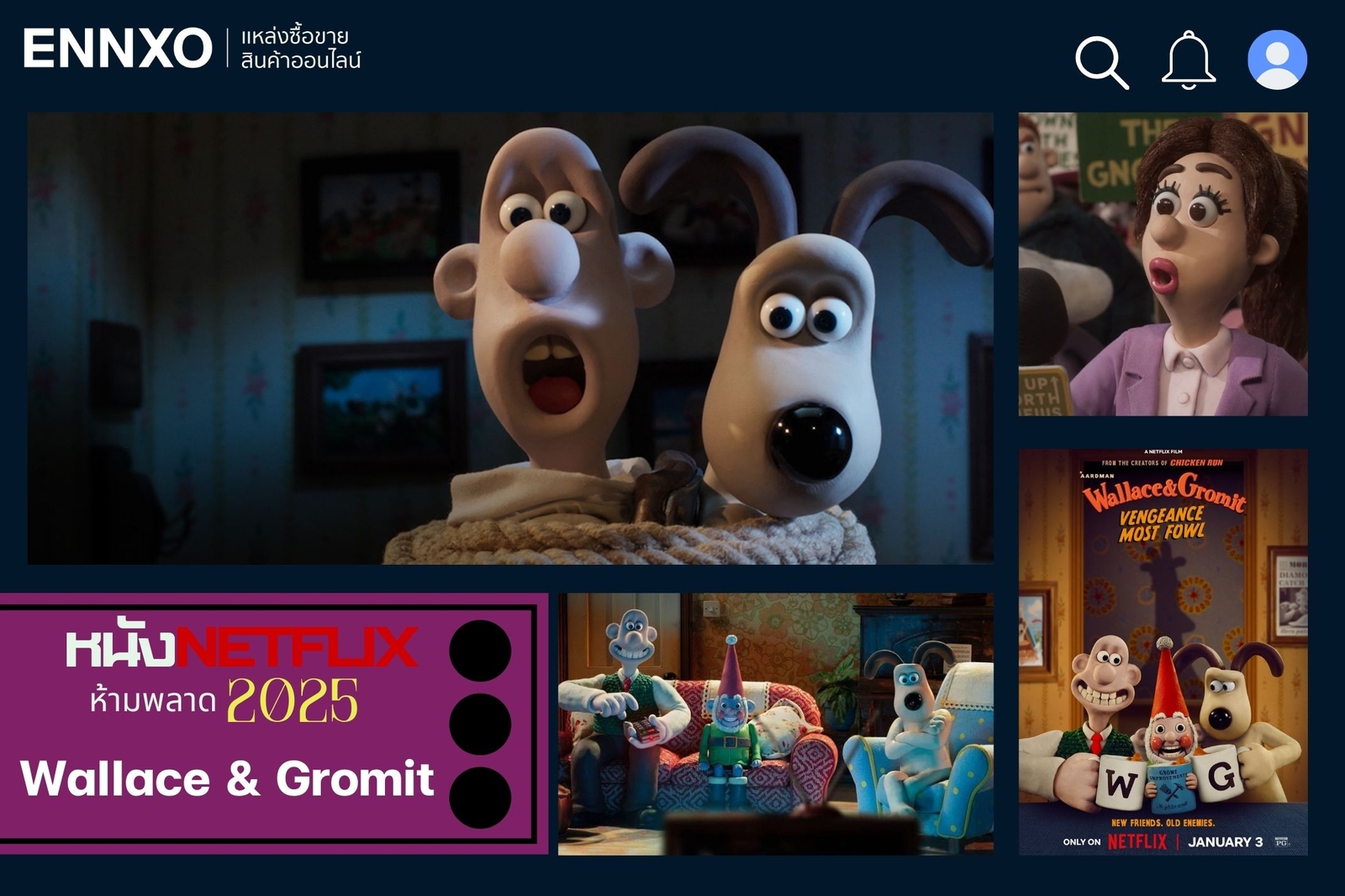 แค้นติดปีก (Wallace & Gromit) 2025 หนัง netflix มาใหม่ล่าสุด