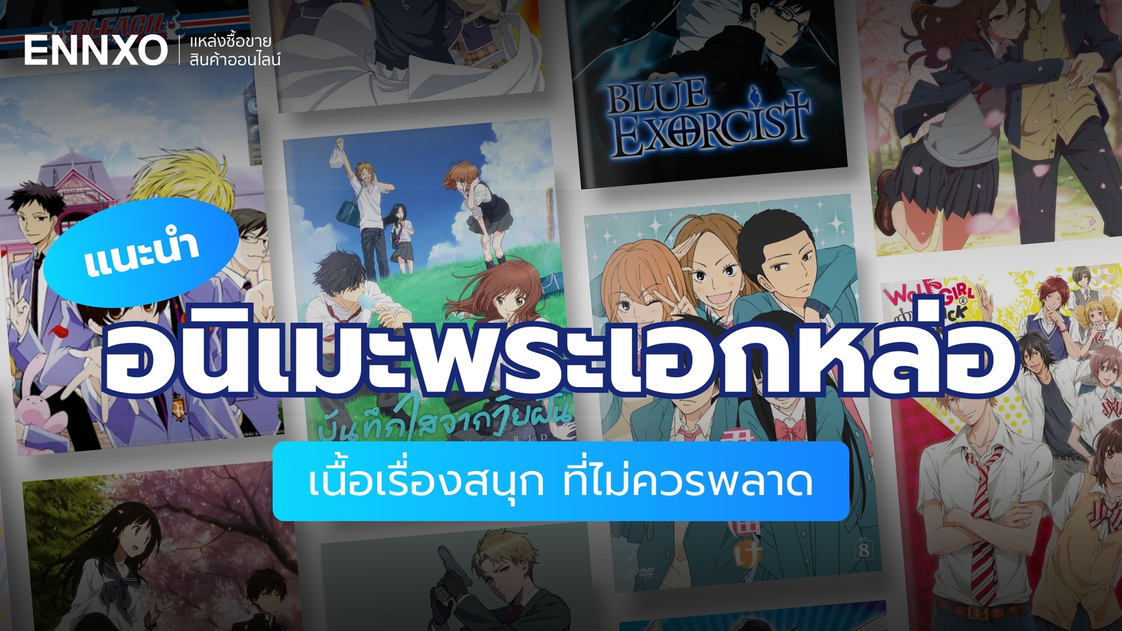 รวมอนิเมะพระเอกหล่อ พระเอกเท่ สุดฮอต ครบทุกความสนุก อัปเดต 2025
